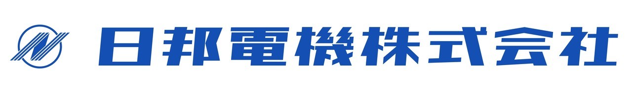 日邦電機株式会社